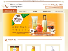 Aghショッピングハウス Aghショッピングハウス
