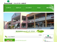 フォレストモール南大沢/株式会社フォレストモール