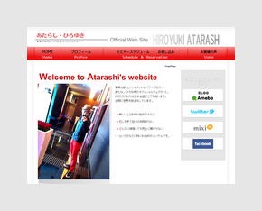 あたらしひろゆき オフィシャルサイト あたらしひろゆき オフィシャルサイト