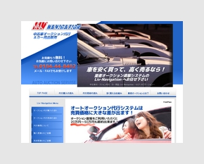 Liv-Navigation中古車オークション&カー用品 Liv-Navigation中古車オークション&カー用品