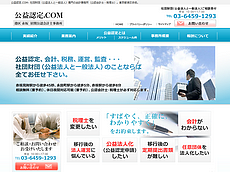 公益認定.COM 公益認定.COM