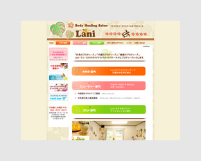 トータルビューティーサロンLani トータルビューティーサロンLani
