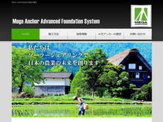 MEGA ANCHOR®日本総代理店 MEGA ANCHOR®日本総代理店