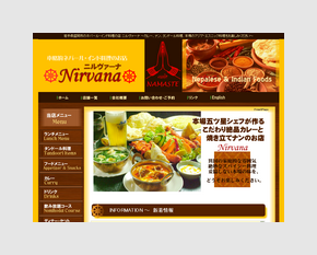 ネパール・インド料理 ニルヴァーナ ネパール・インド料理 ニルヴァーナ