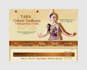 Odissi Dancer たら のオリッシー専門サイト Odissi Dancer たら のオリッシー専門サイト