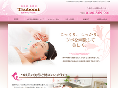 鍼灸サロン つぼ美 鍼灸サロン つぼ美